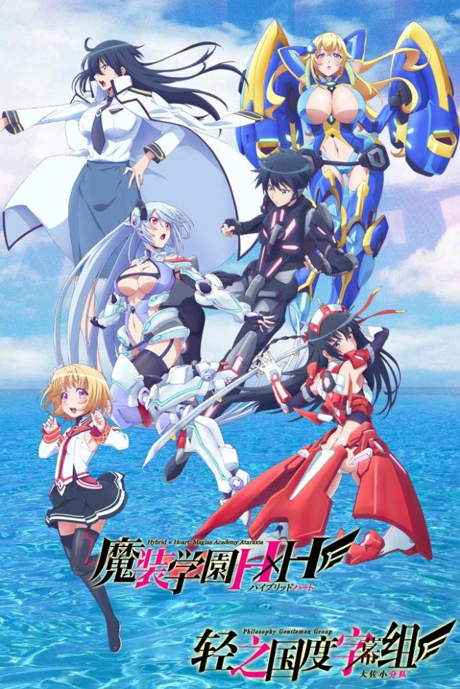 魔装学园樱花动漫,魔装学园樱花动漫，深度解析其魅力与影响