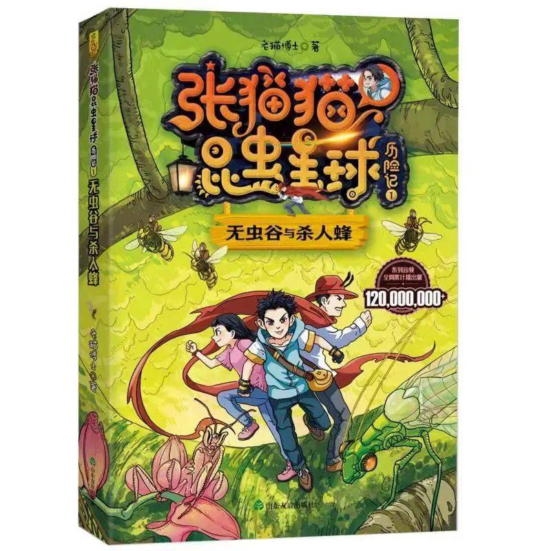 最新虫情下的冒险之旅，友情、爱与日常的温馨故事