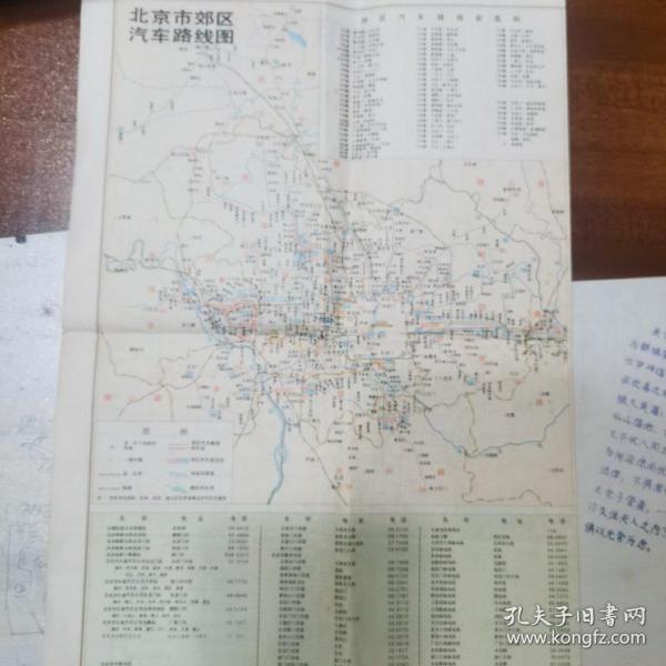 北京交通地图 新版,重磅推出北京交通地图新版，科技重塑都市出行体验