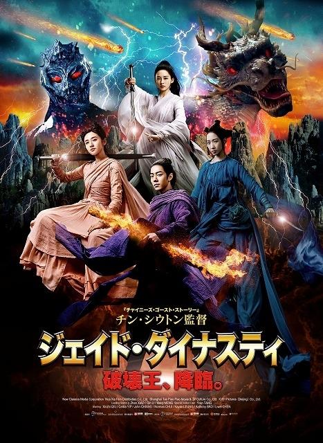 诛仙2电影探秘奇幻世界，观影攻略全解析