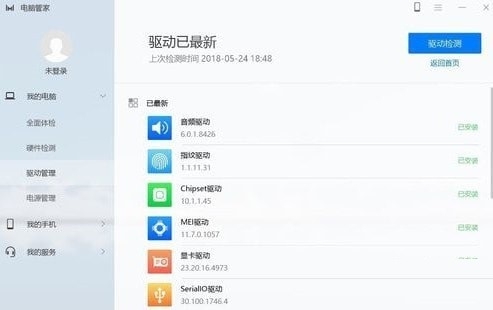 最新版电脑管家，功能升级与智能管理的全面解析