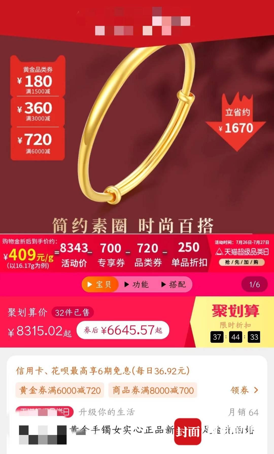 上海黄金交易所今日金价行情，黄金之旅带来内心平静的探索