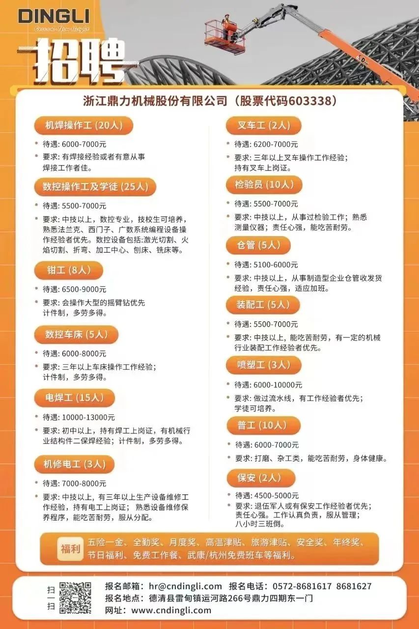 莼湖滨海新区热门职位火热招聘，职场精英抢位开始！