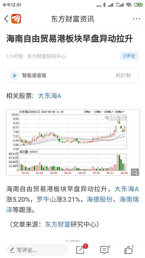 中国铁建股票，股市背后的温情故事与人生情怀的交织