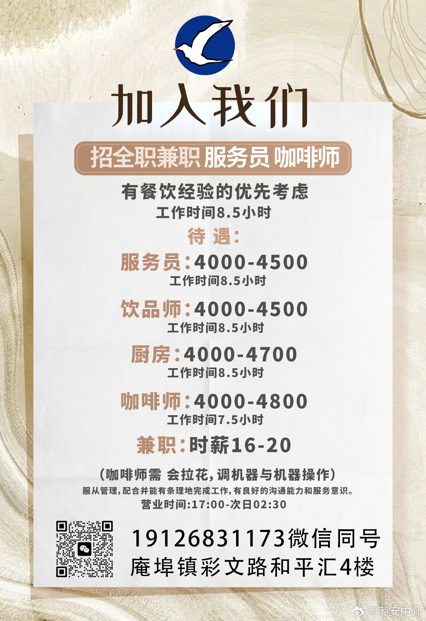 北京最新服务员招聘，职业发展与机遇的探讨