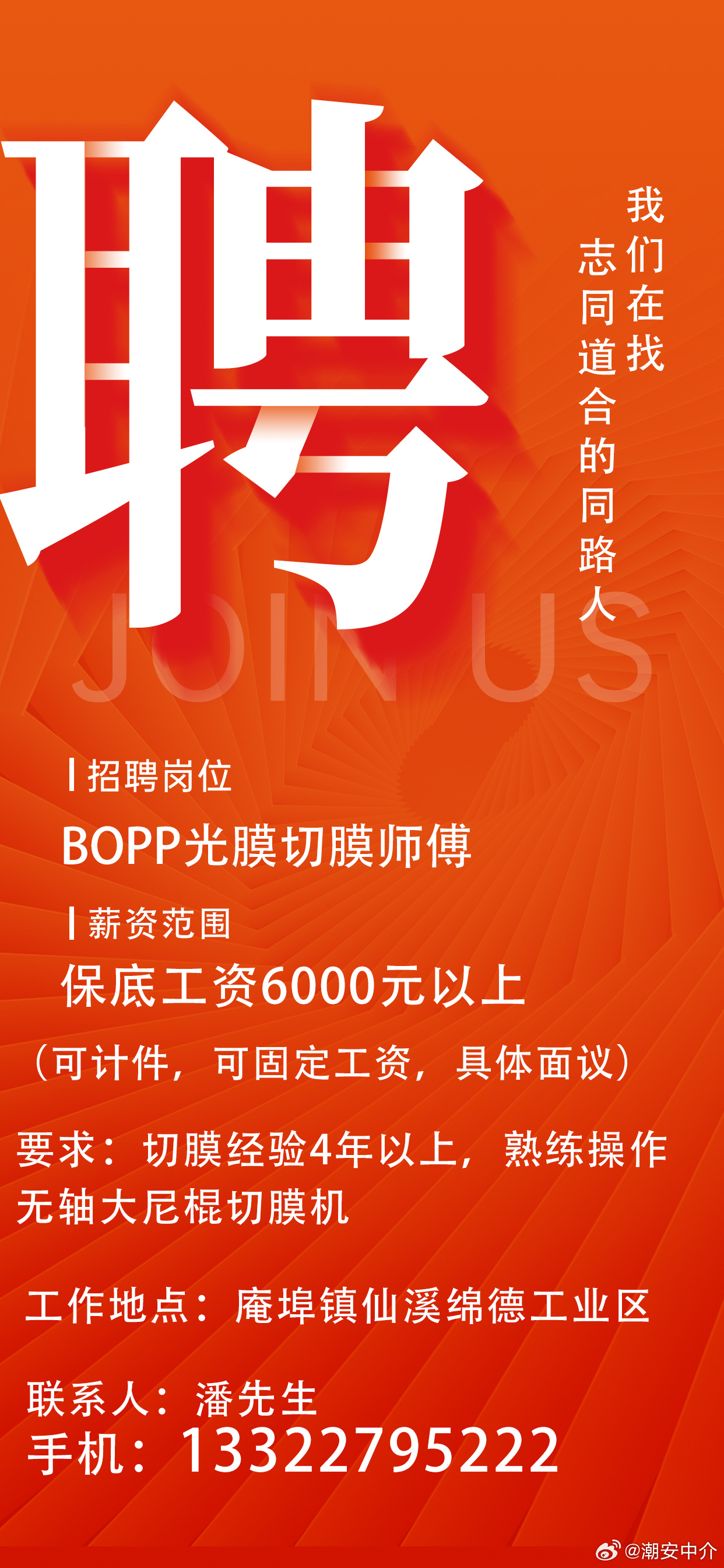 最新夹胶师傅招聘信息,启程吧，夹胶师傅！与大自然共舞，寻找内心的宁静之旅
