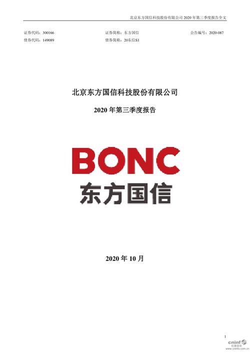 东方国信最新消息,东方国信最新消息，全面评测与介绍