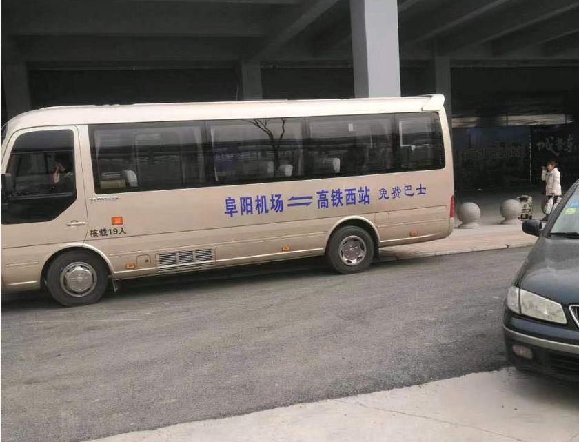 阜阳高铁招聘最新动态及职业发展黄金机遇