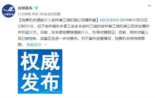 揭秘11·24事故最新处理进展，三大要点深度解读处理成果