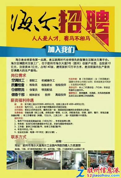 兴城招聘信息平台，求职招聘的新起点