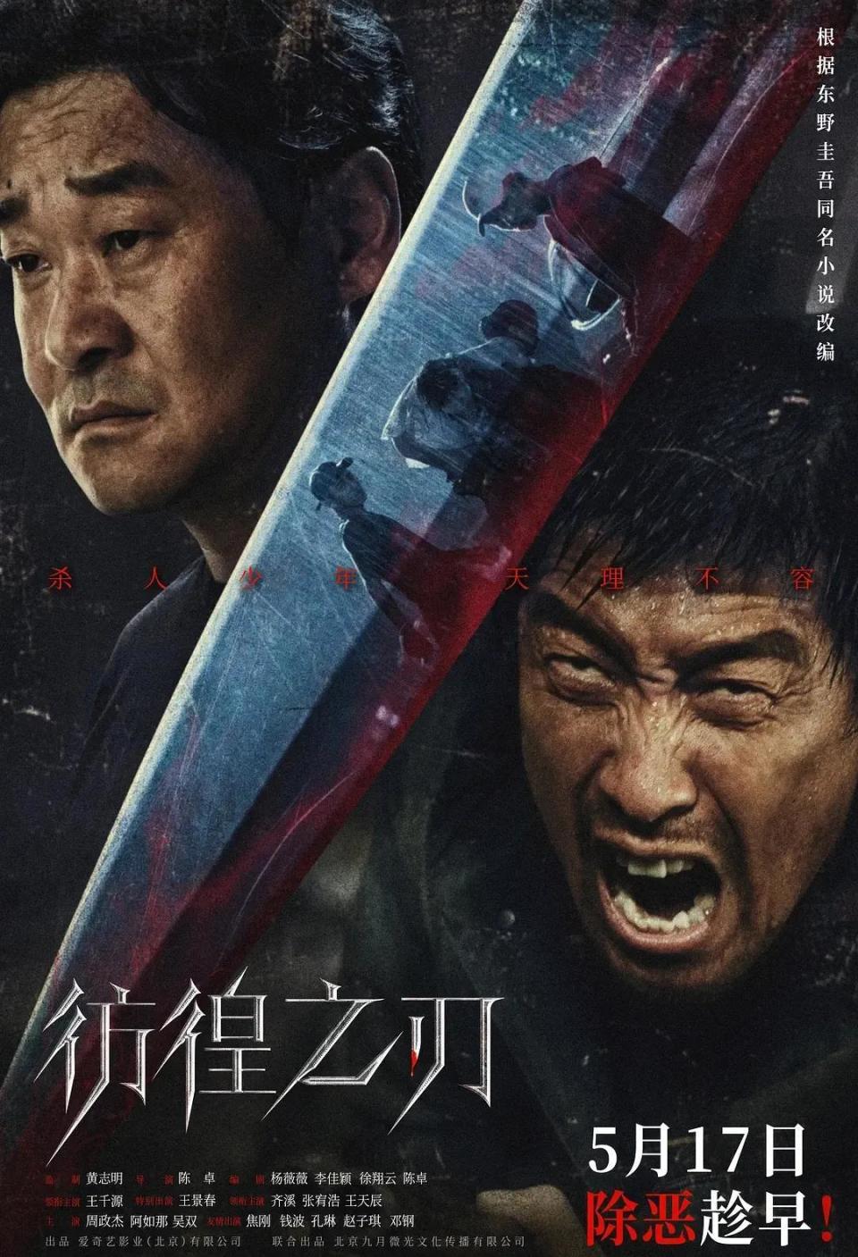 起死回生电影的传奇之旅，生死边缘的震撼故事