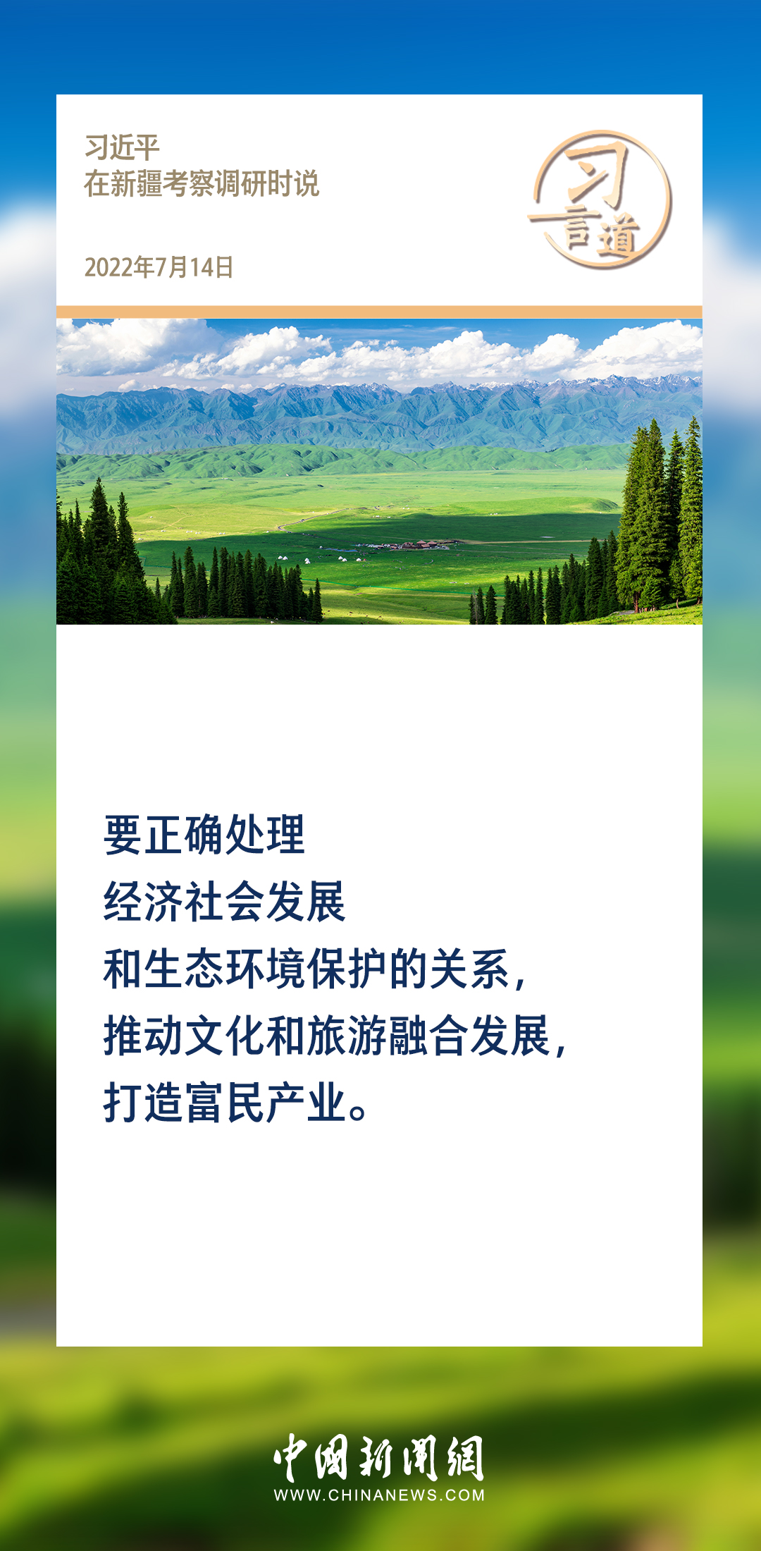 天津权健上市，心灵之旅，探寻自然美景，重拾内心宁静平和