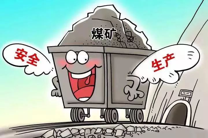 煤矿事故应对指南，最新事故处理与有效应对策略