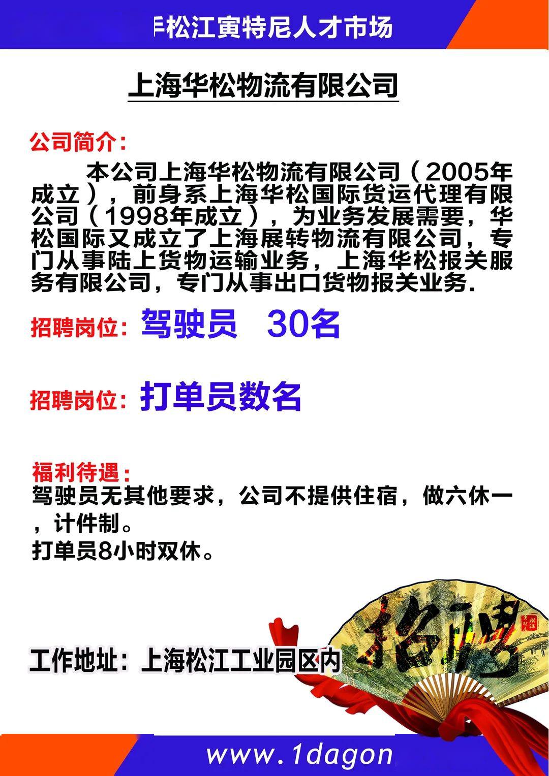 上海最新普工招聘资讯，科技引领求职体验重塑APP