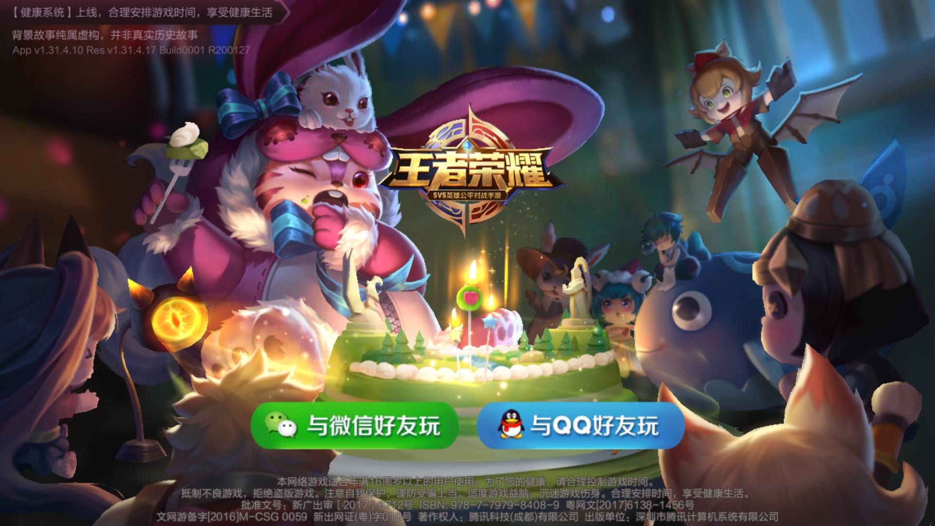 王者荣耀冠军之路，荣耀之巅的辉煌篇章