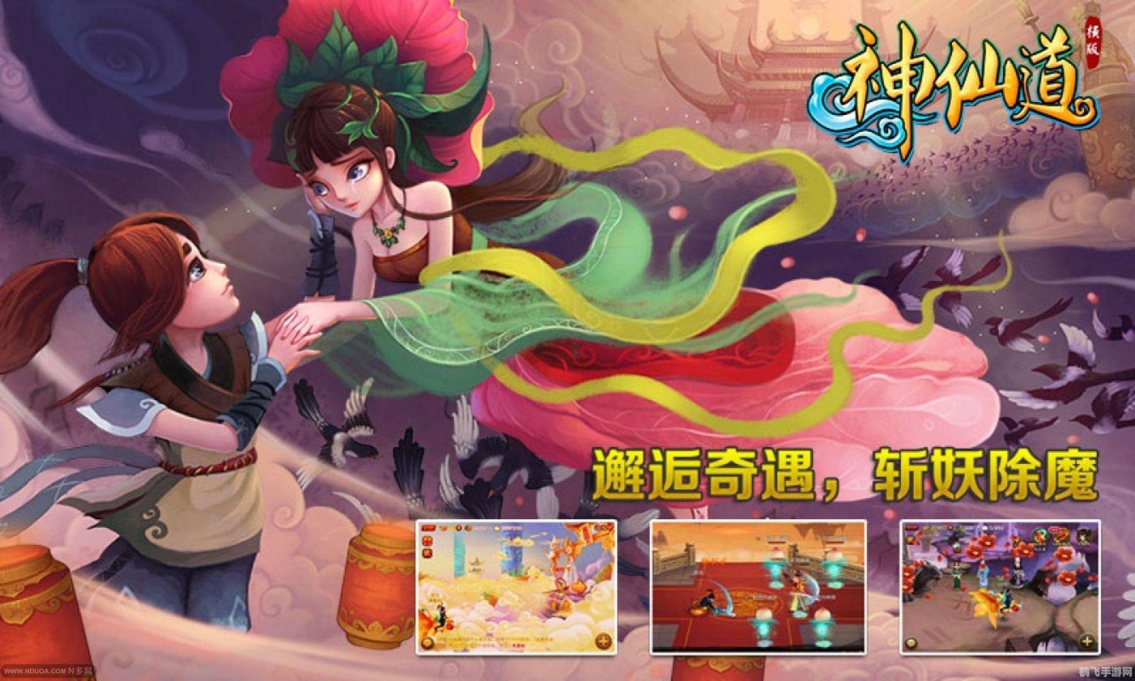 神仙道最新辅助工具,神仙道最新辅助工具使用指南，从零起步到技能进阶