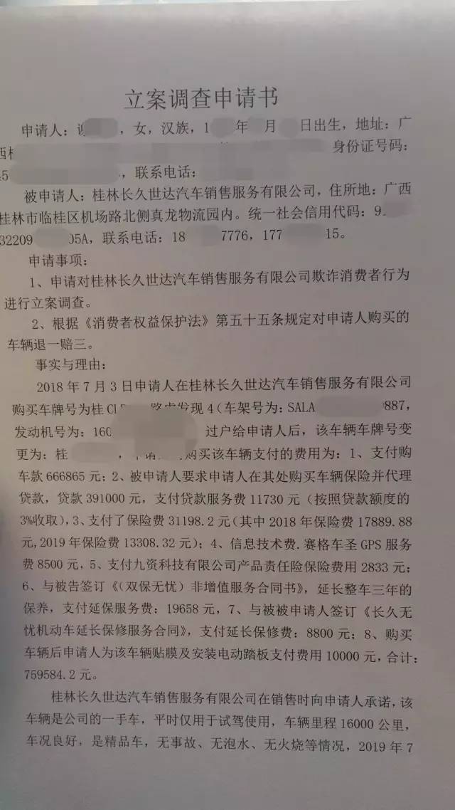 第603页