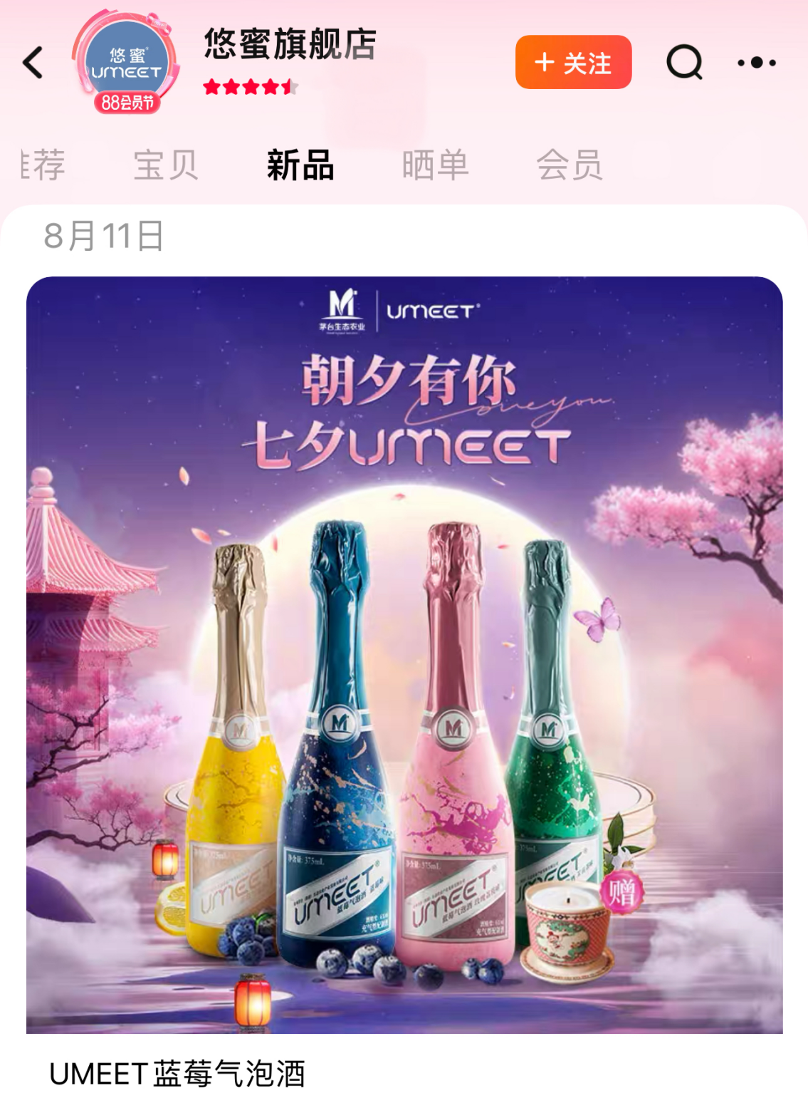 衡水老白干67度智能酒韵科技新品首发，传统酒文化与现代科技的完美结合