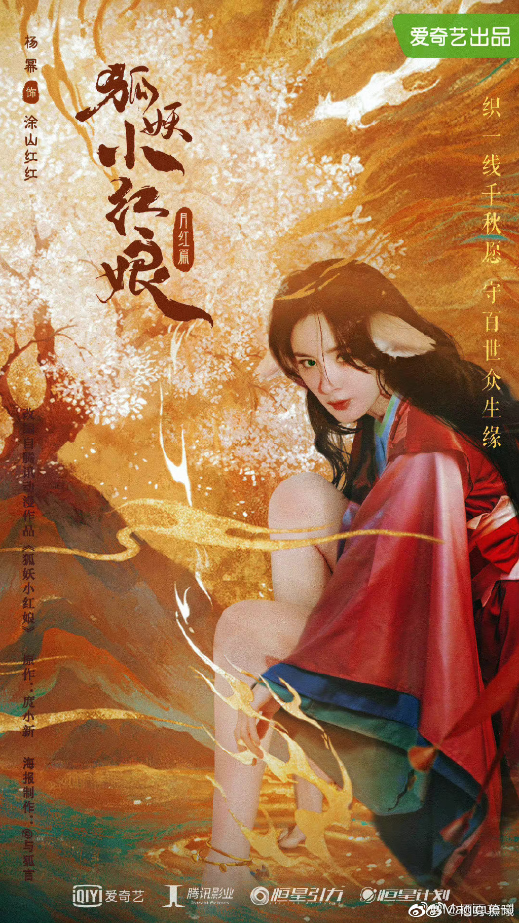 狐妖小红娘电影特色小店之旅，探秘小巷深处的宝藏