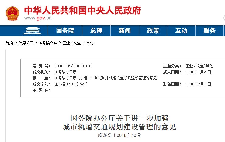 宁滁轻轨最新动态，区域发展的时代脉搏