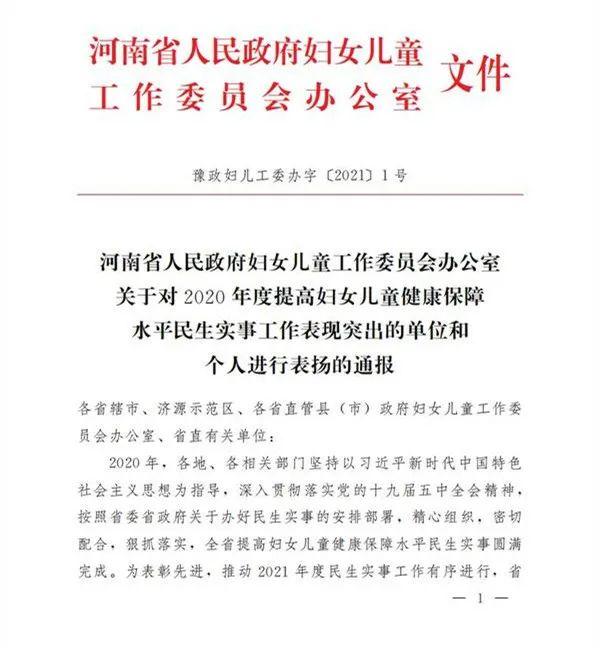 周口最新公告，城市发展与民生改善同步推进
