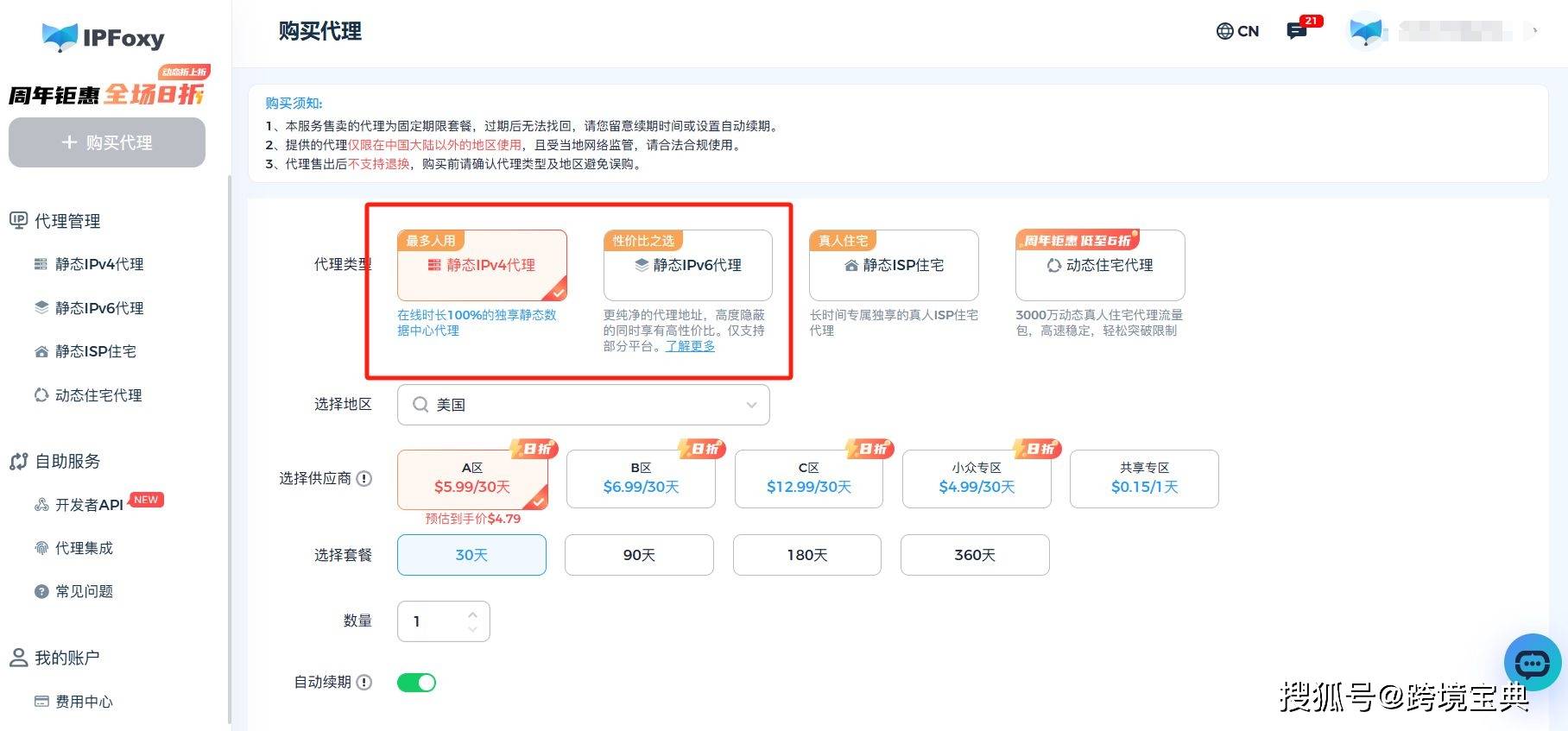 爱城IP地址更新深度解析与全面评测指南