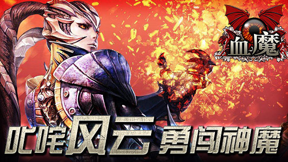 无上血魔伊风新篇，全面步骤指南与攻略