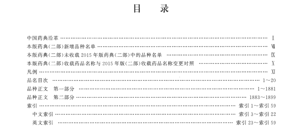 中国药典最新修订，影响与变革全解析