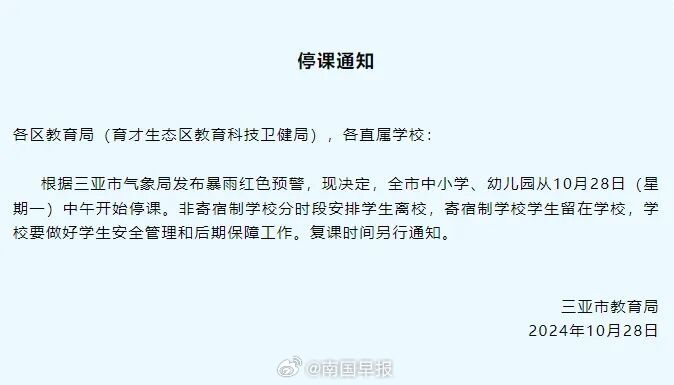 三亚中小学停课期间的学习与成长指南，如何在家高效学习与进步？