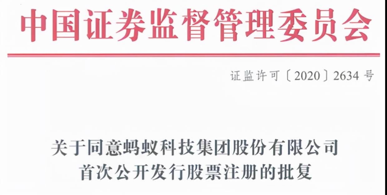 蚂蚁证监会最新动态及监管科技聚焦，共建合规金融生态的未来展望