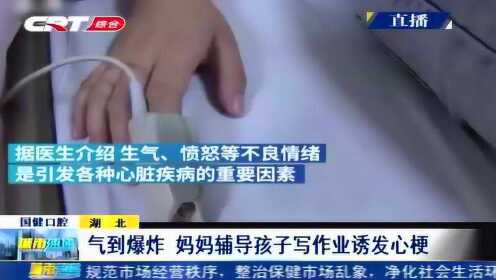 男子辅导女儿作业引发健康危机，警示家长需谨慎辅导子女学业压力过重的问题文章