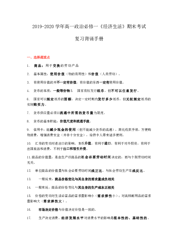 最新经济思想解析，掌握经济思维技能的指南