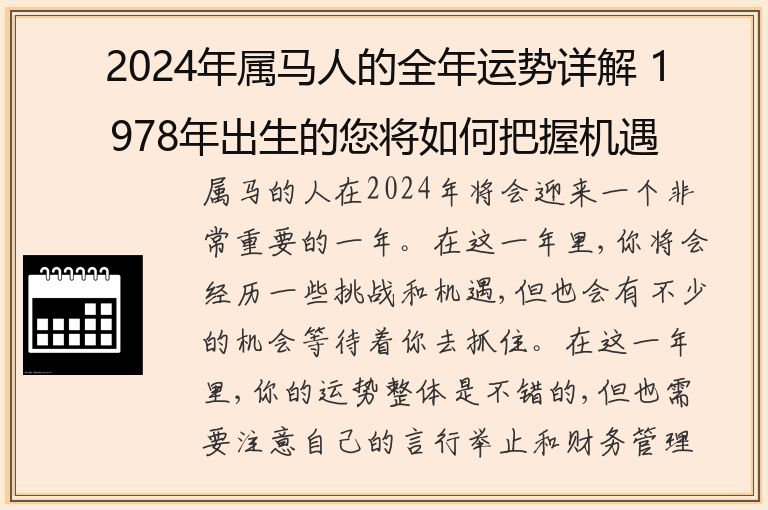 2024最新奥马免费资料生肖卡,未来定义解释趋势_专属型48.241