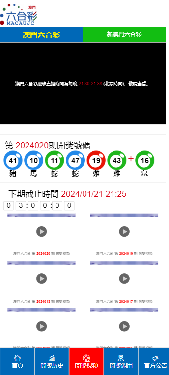 2024澳门天天六开好彩开奖,实地实施数据验证_自行版70.681