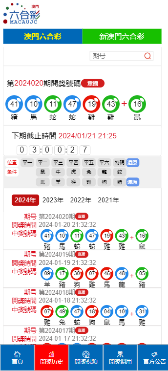 新澳门开奖结果2024开奖记录,快速执行解答计划_2DM68.479