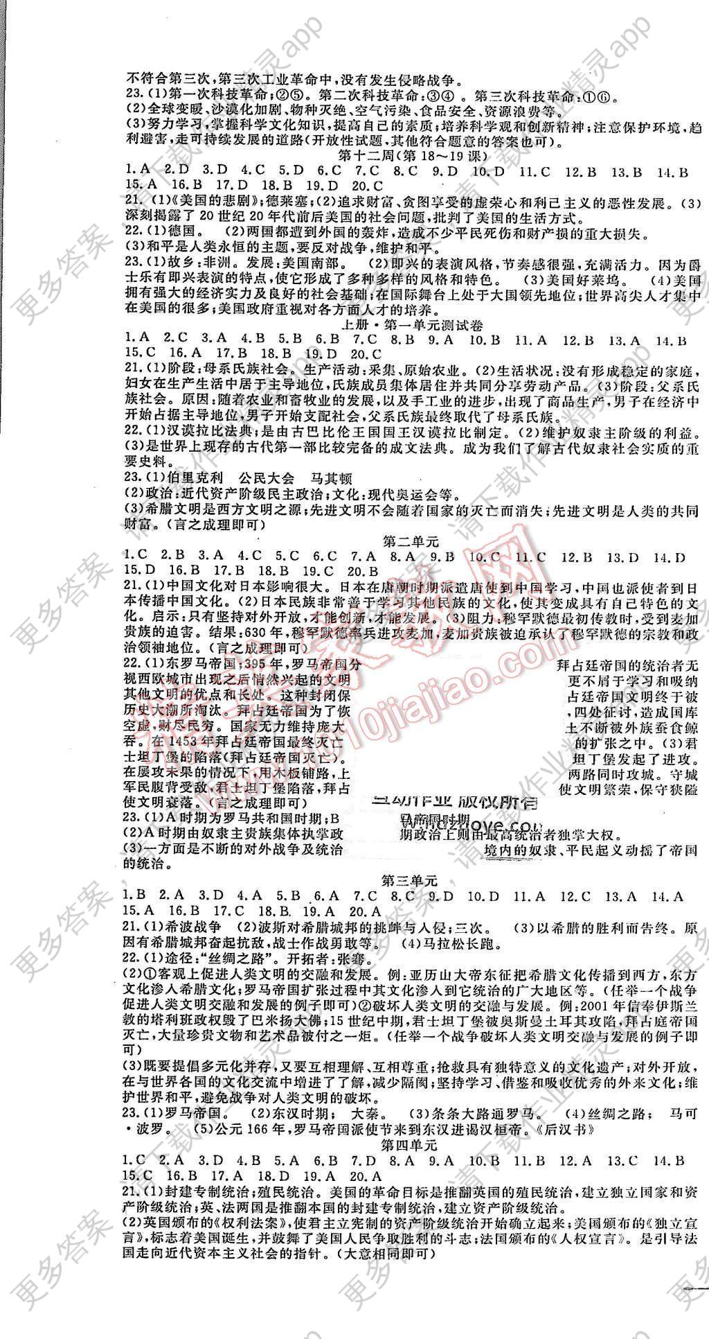 一码一肖100准吗今晚一定中奖,优化方案落实探讨_历史制96.397