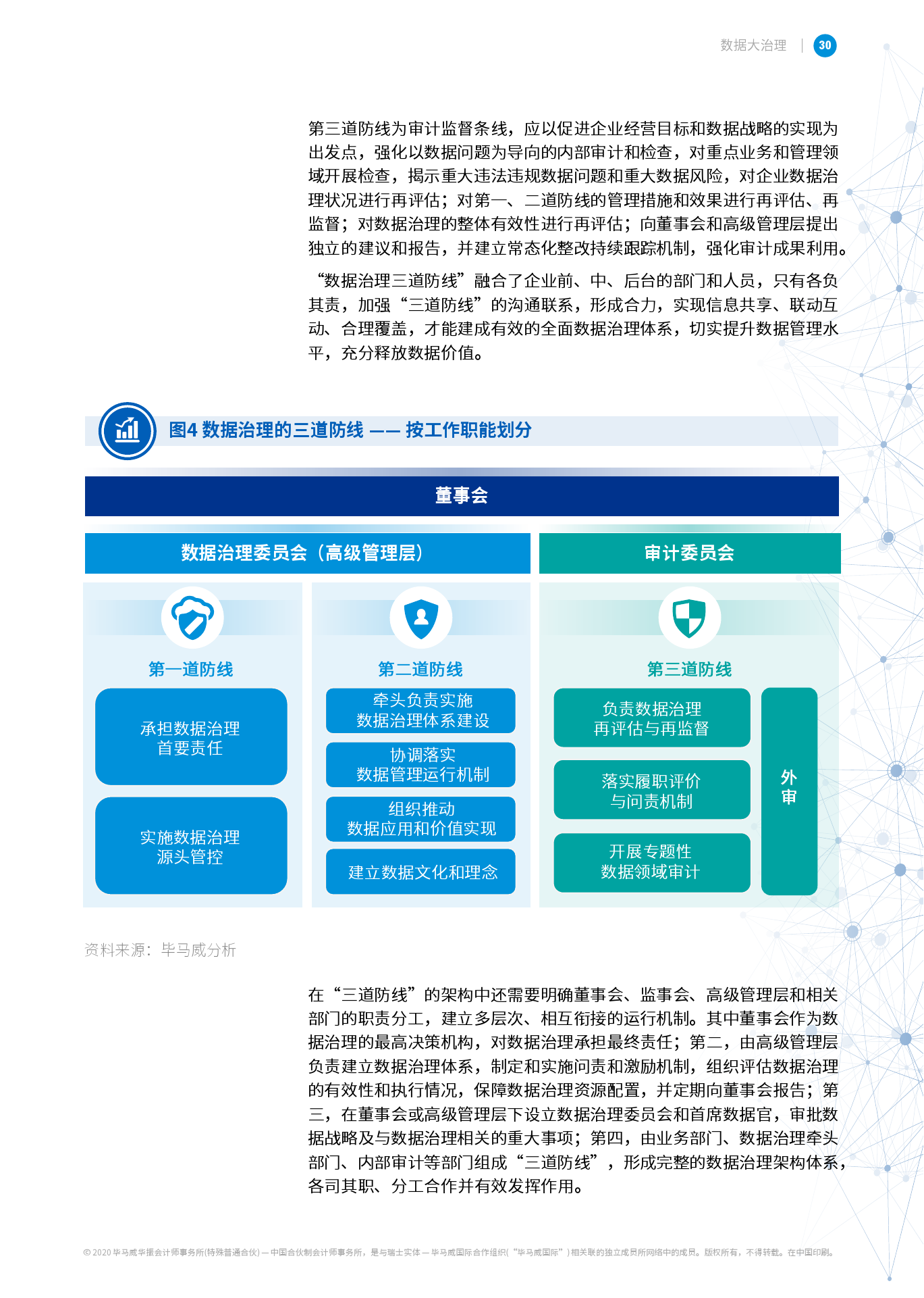 新澳门六开资料大全,权威解答解释数据_特供款64.738