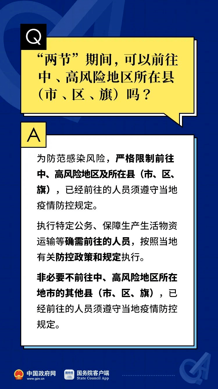 2020年新奥门免费資料大全,强健解答解释落实_金属版77.904