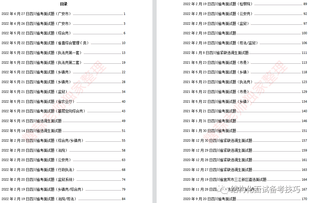 广东八二站资料大全正版官网,互动性策略解析_QHD83.865