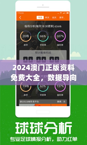 澳门真正最准的免费资料,高效方案设计策略_优选版6.431