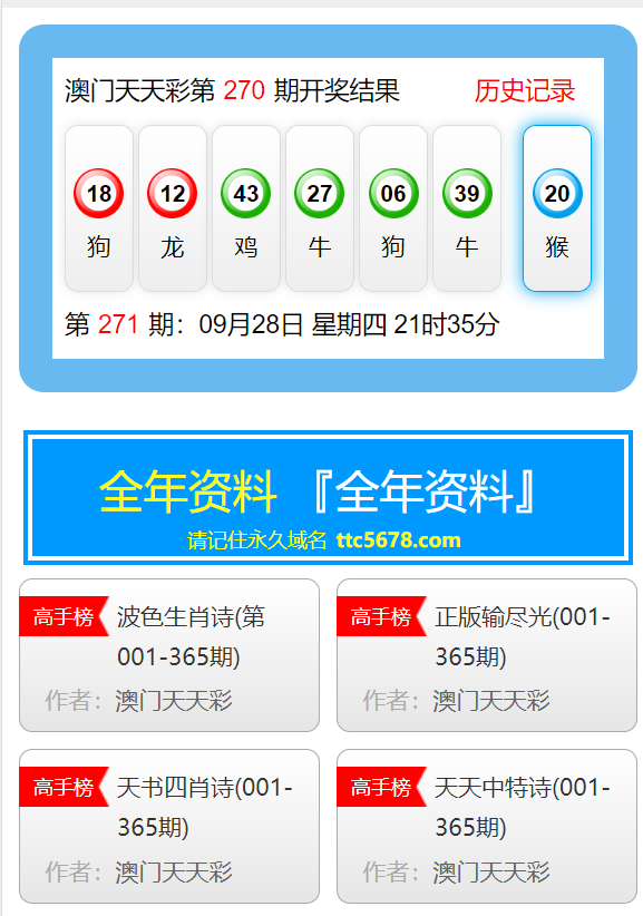 新澳天天开奖资料大全1050期,实地考察数据策略_移动版65.021