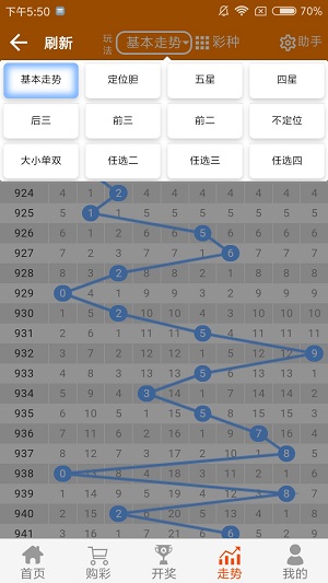 2024新澳门天天开好彩大全49,实效设计解析_保护型80.963