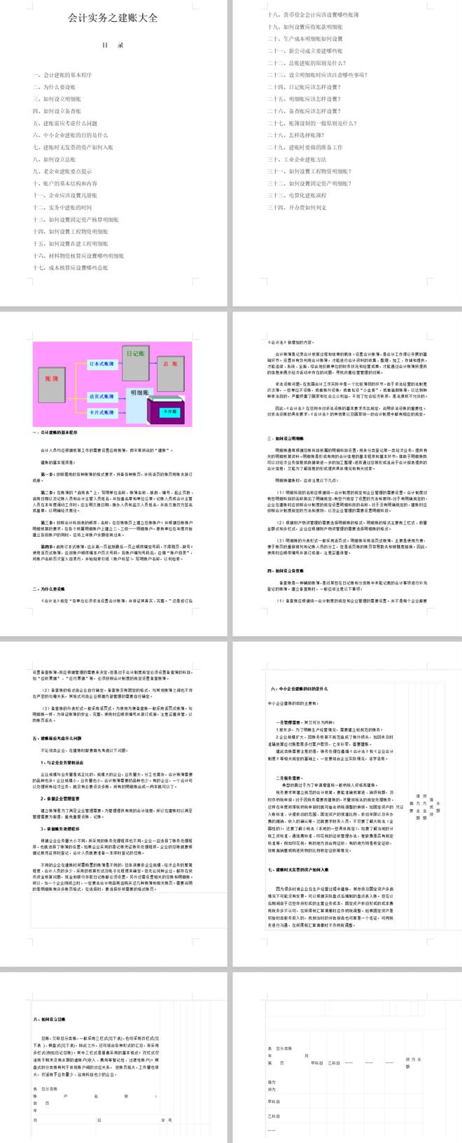 奥门内部最精准免费资料,深入策略解答说明_汇编版35.913