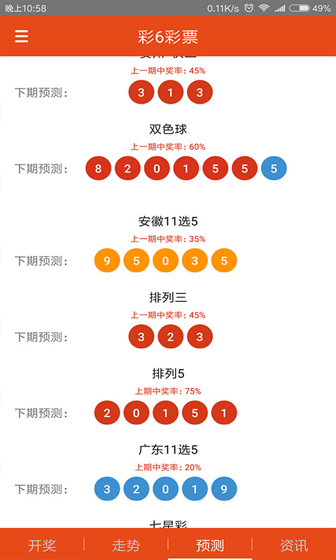 四不像今晚必中一肖,目标解析解答解释方法_S版6.315