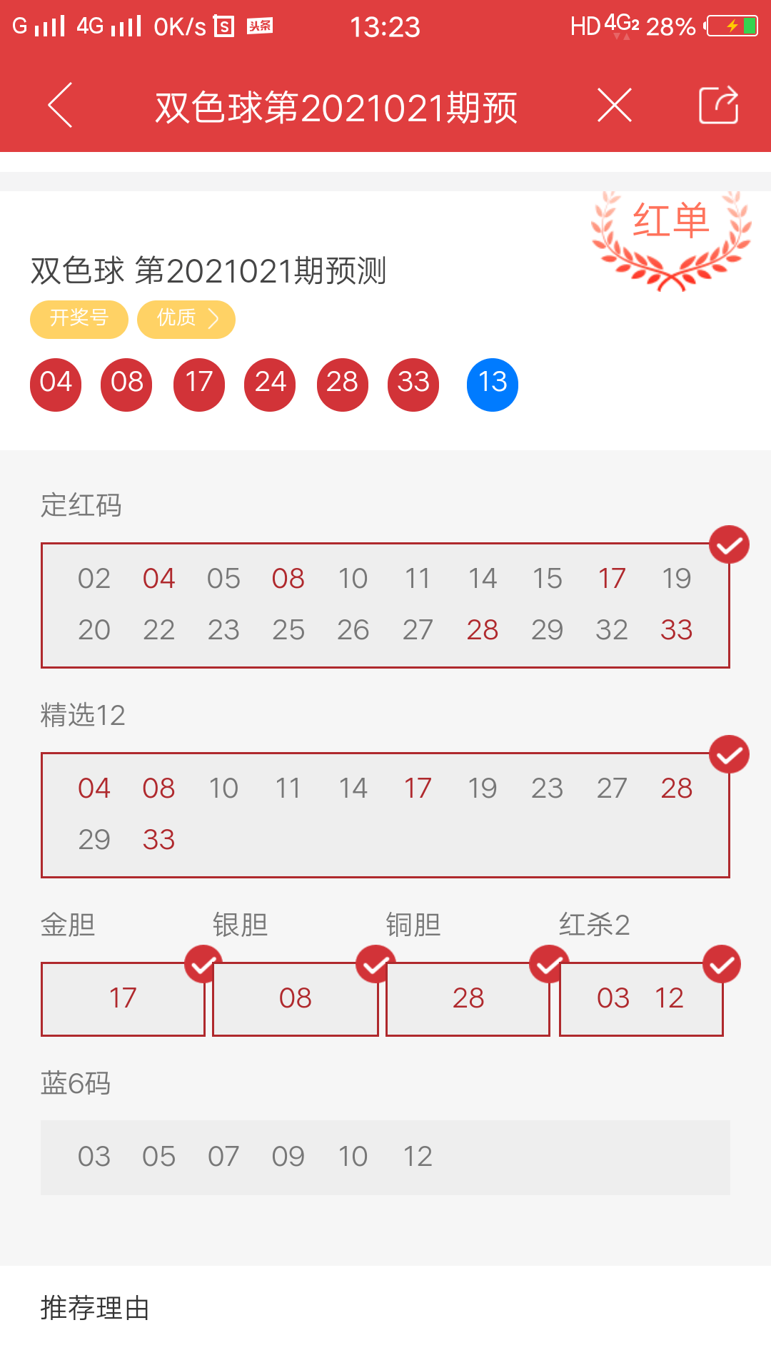 老澳门六开彩开奖网站,高效性计划实施_Q45.871