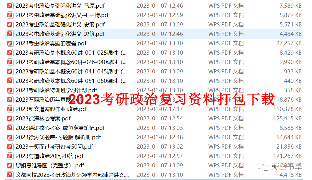 四肖八码期期准资料免费,个性解答解释落实_银质款35.233