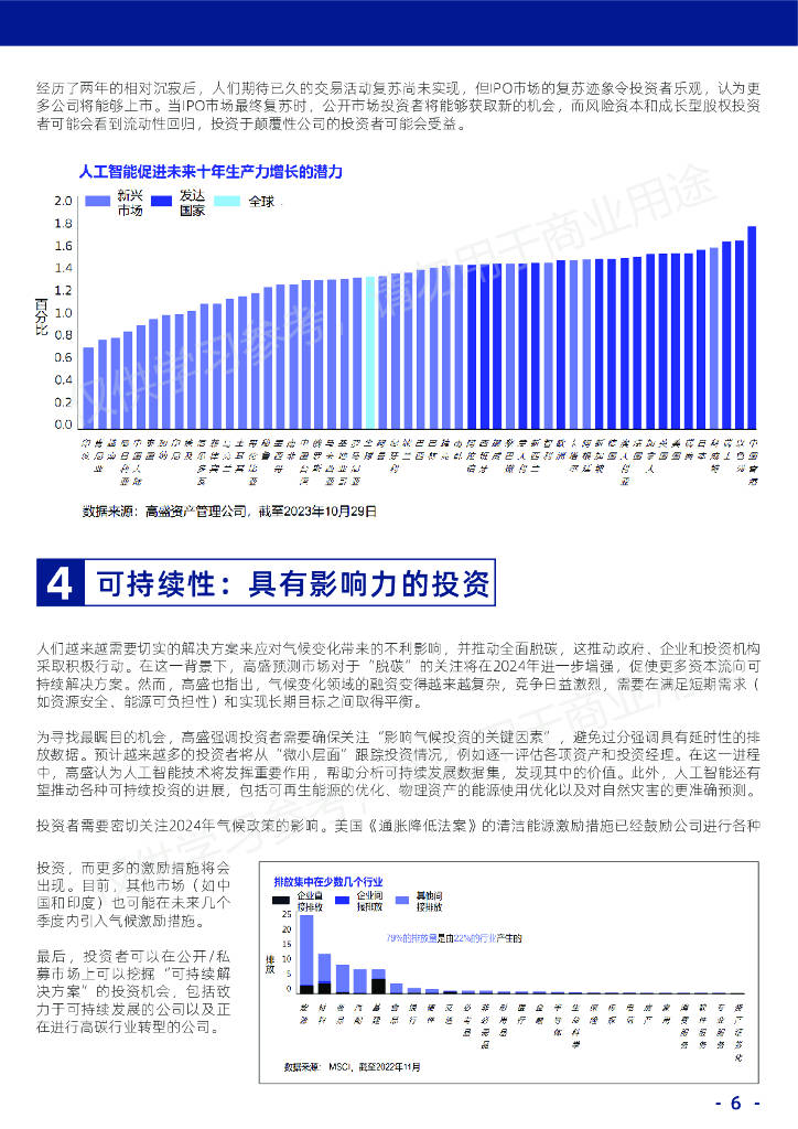 奥门开奖结果+开奖记录2024年资料网站,资源实施策略_潜力版15.455