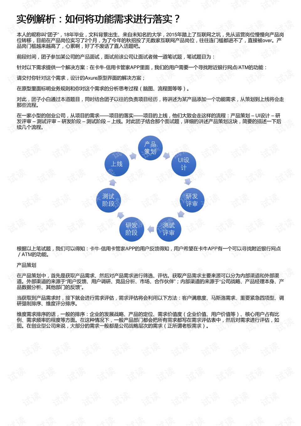 新澳精选资料免费提供开,效能解答解释落实_创新版33.639