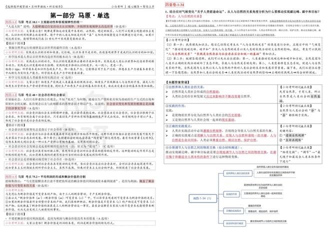 白小姐期期开奖一肖一特,先进措施解释解答_速成版48.5