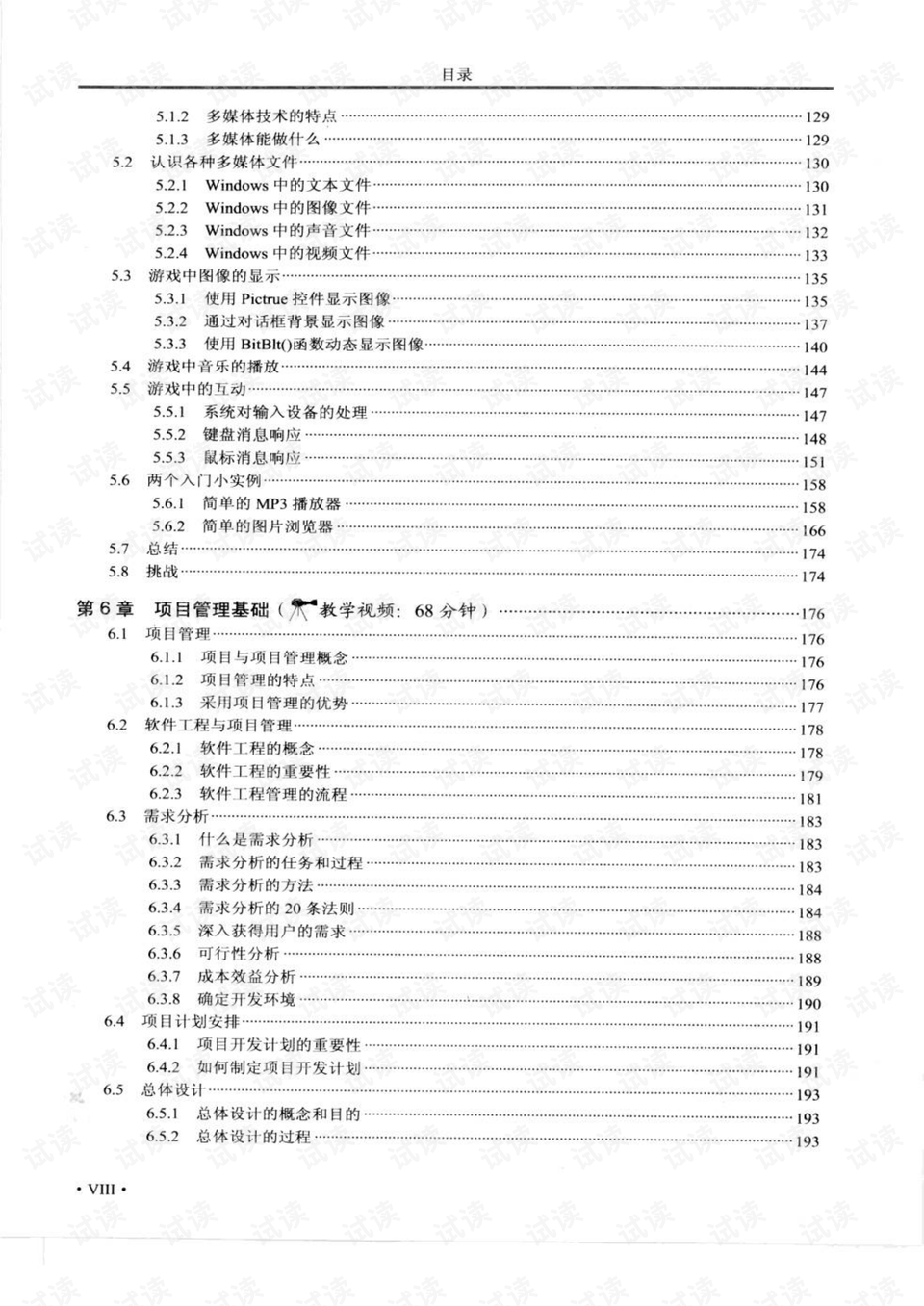 澳门资料大全正版资料2,直观方案解答解析解释_定时集87.098